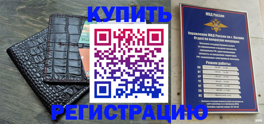 прописка в квартире в Ульяновске