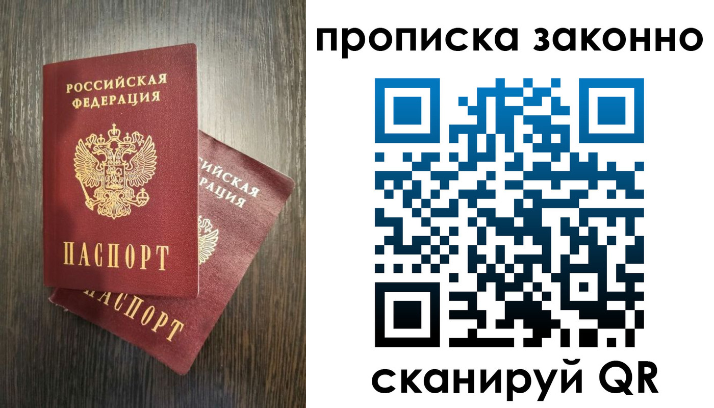 временная регистрация в Ульяновске