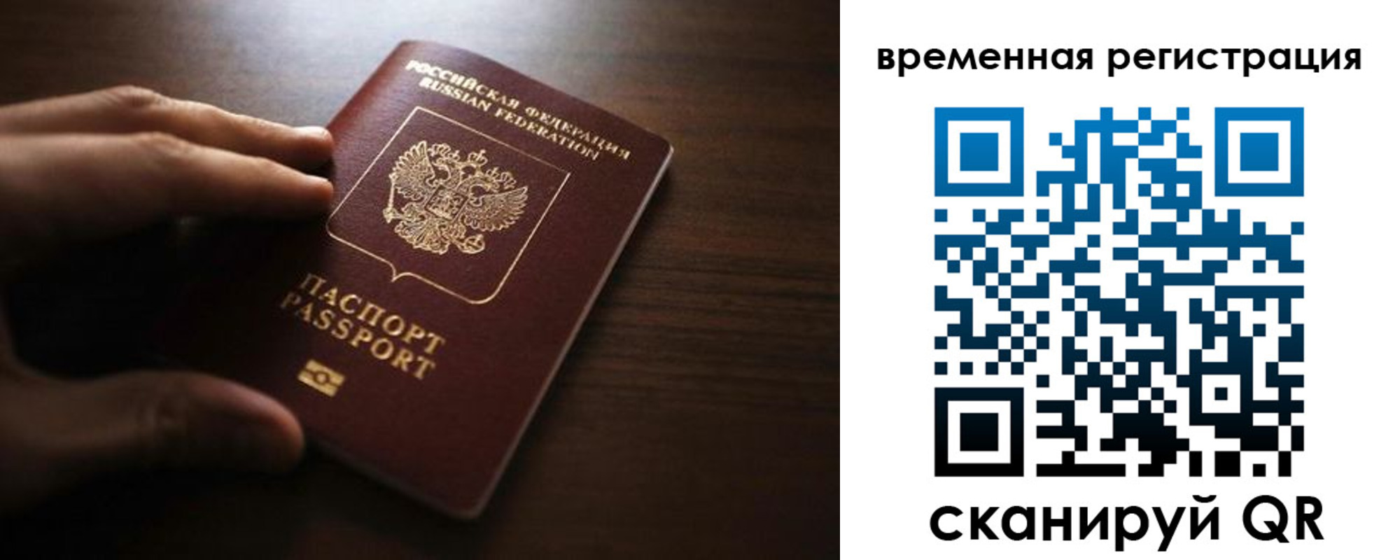 временная регистрация в квартире в Ульяновске