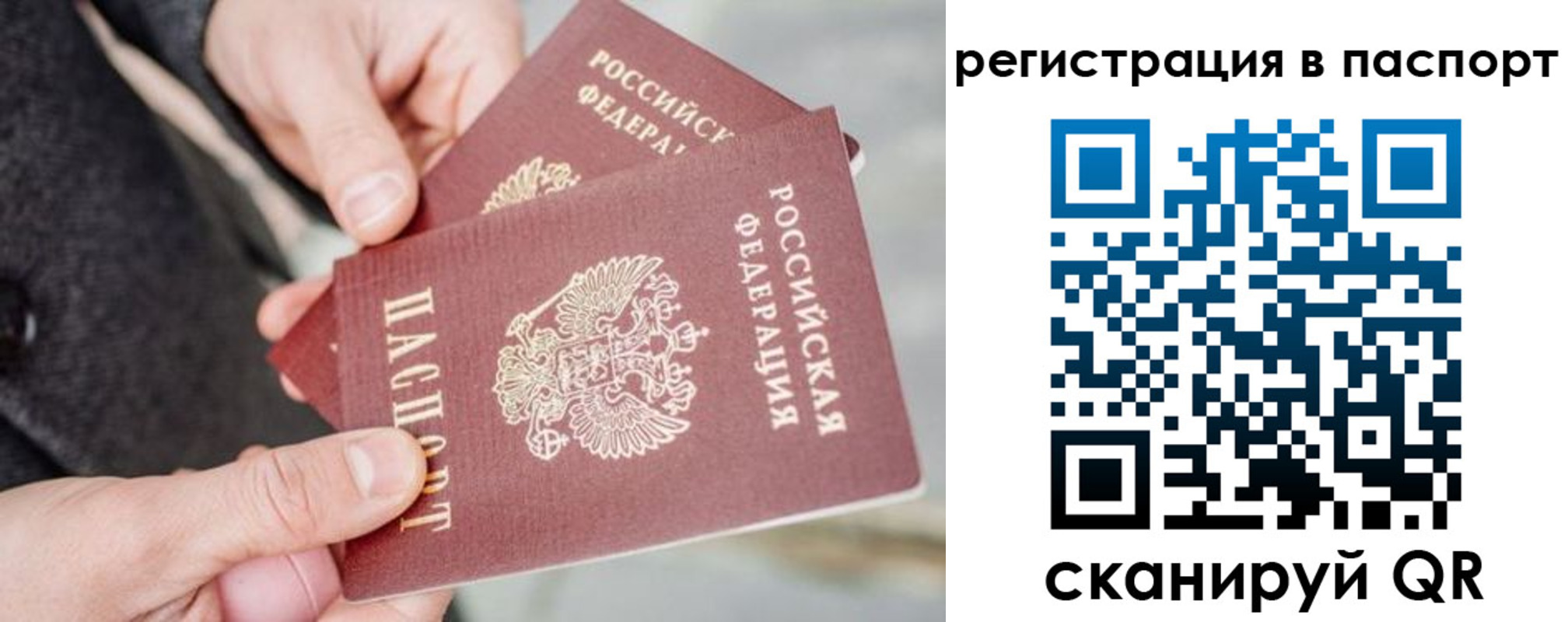 прописка от собственника в Ульяновске