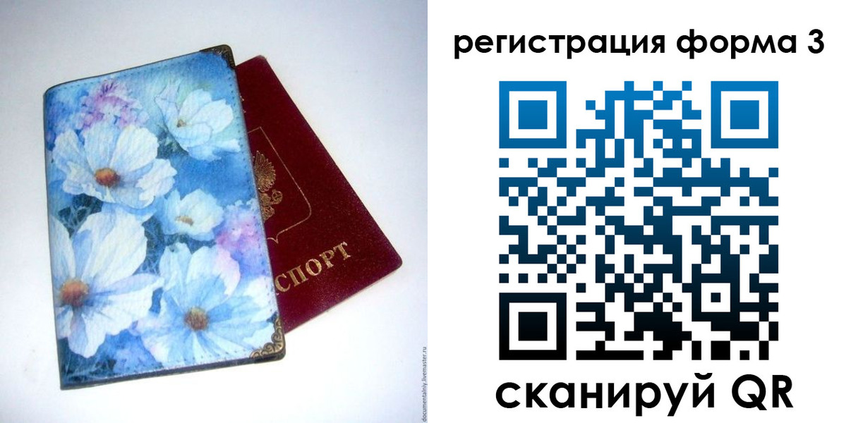 временная регистрация надежно в Ульяновске