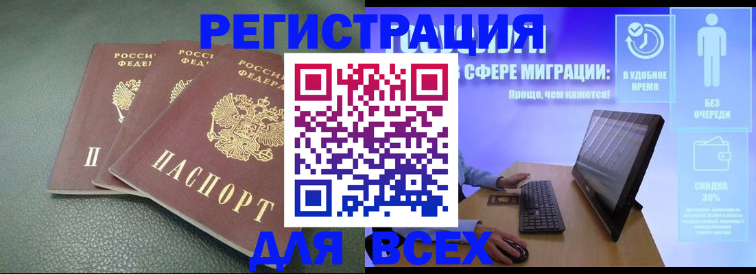 прописка штамп в Ульяновске