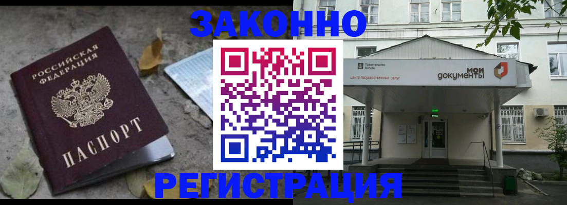 временная прописка в Ульяновске