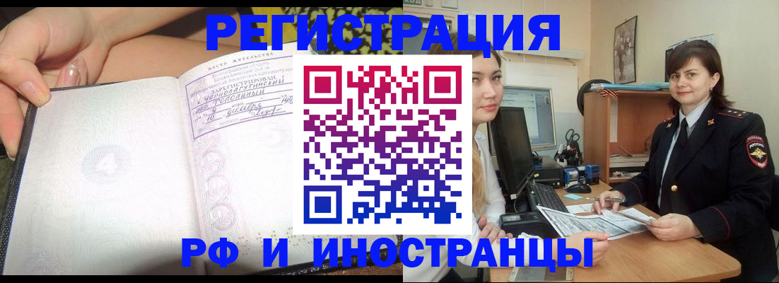 временная регистрация поиск в Ульяновске