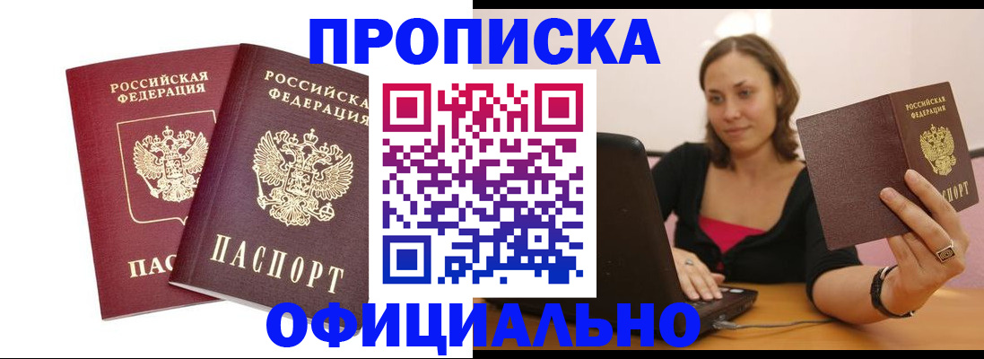 временная регистрация для школы в Ульяновске