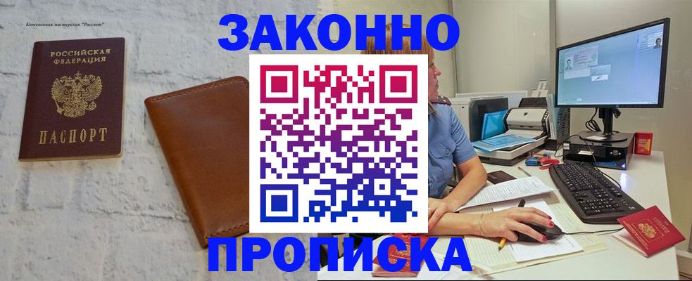 прописка для кредита в Ульяновске