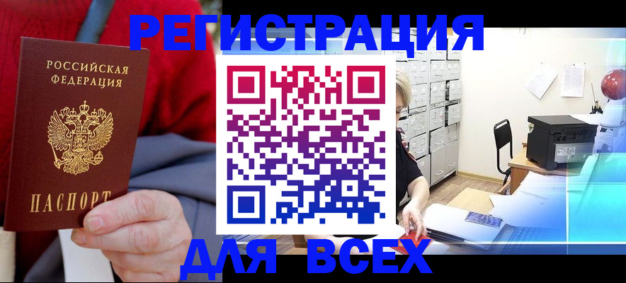 прописка для военкомата в Ульяновске