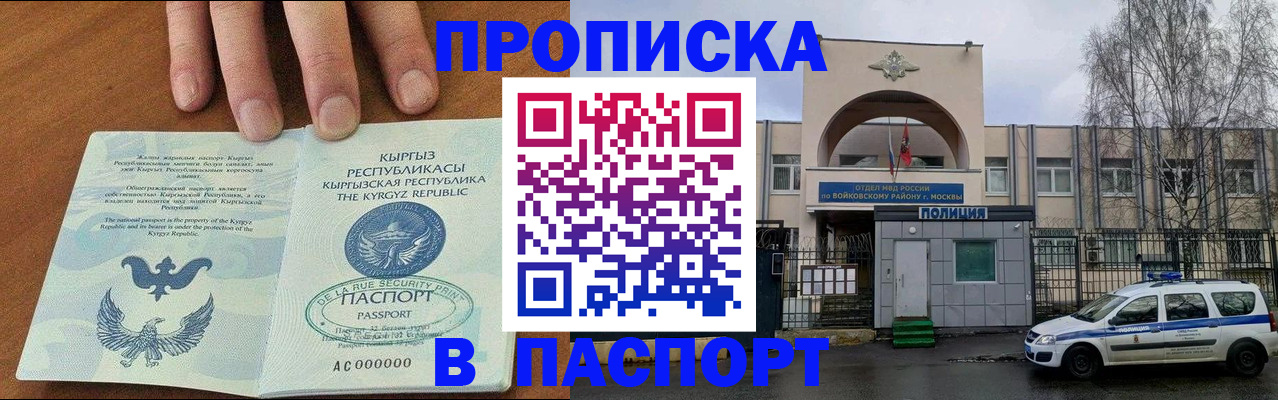 временная прописка в Ульяновске