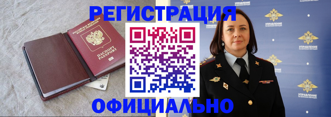прописка регистрация в Ульяновске